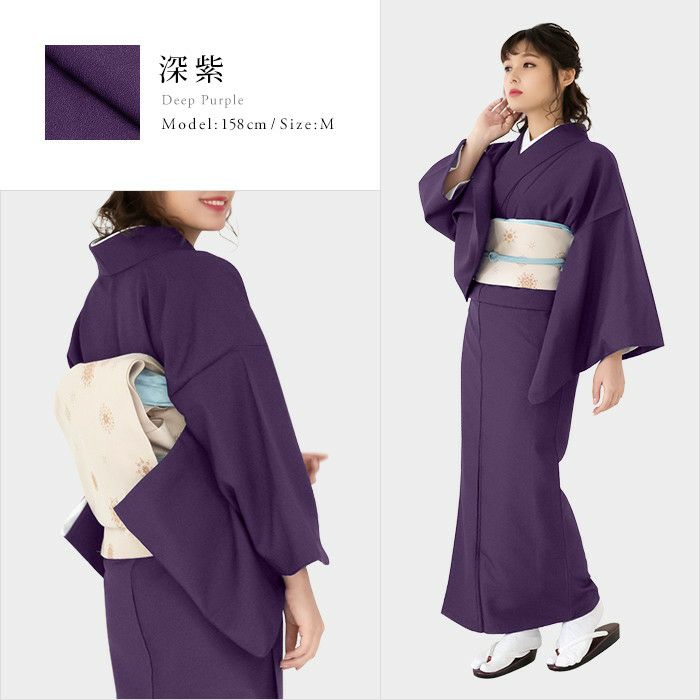 女袷) 洗える着物 袷 13colors sサイズ 色無地 着物 女性 女袷) 洗える着物 袷 13colors sサイズ 色無地 着物 女性