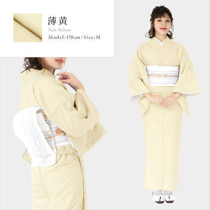女単衣) 洗える着物 単衣 13colors sサイズ 色無地 着物 女性