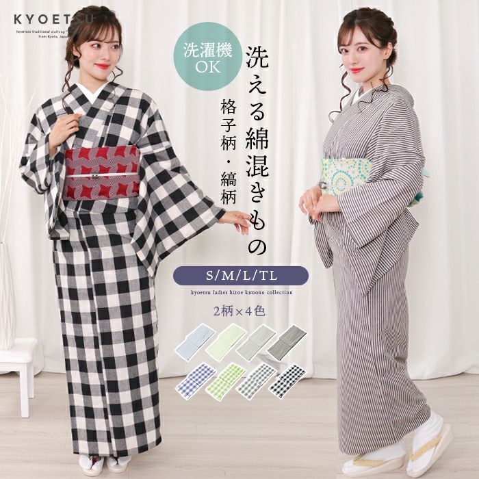 女単衣 綿混