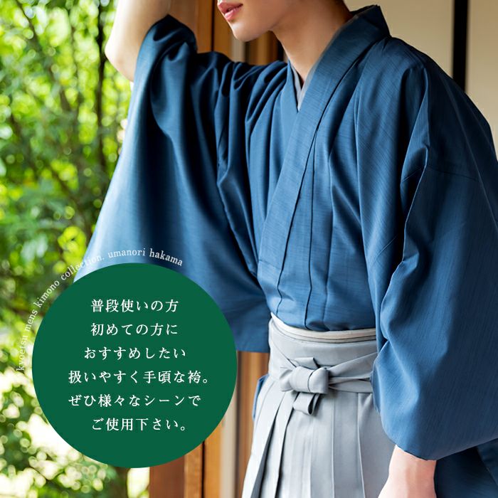 馬乗袴 無地) 袴 男 男性 4colors 馬乗り袴 無地 メンズ はかま 和服 