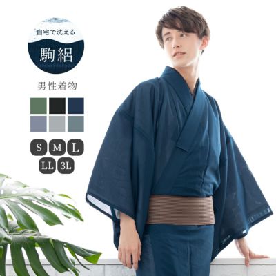 男長襦袢 絽) 長襦袢 夏用 洗える 絽 男 男性 メンズ 夏 8colors S/M/L/2L/3L(rg) |  和装ファッション・着物の通販・卒業袴はきものKYOETSUで！｜きものKYOETSU【公式】