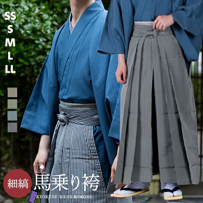 袴 単品 男性用 縞袴 馬乗り袴 袴下87,91,95cm できれ NO18707