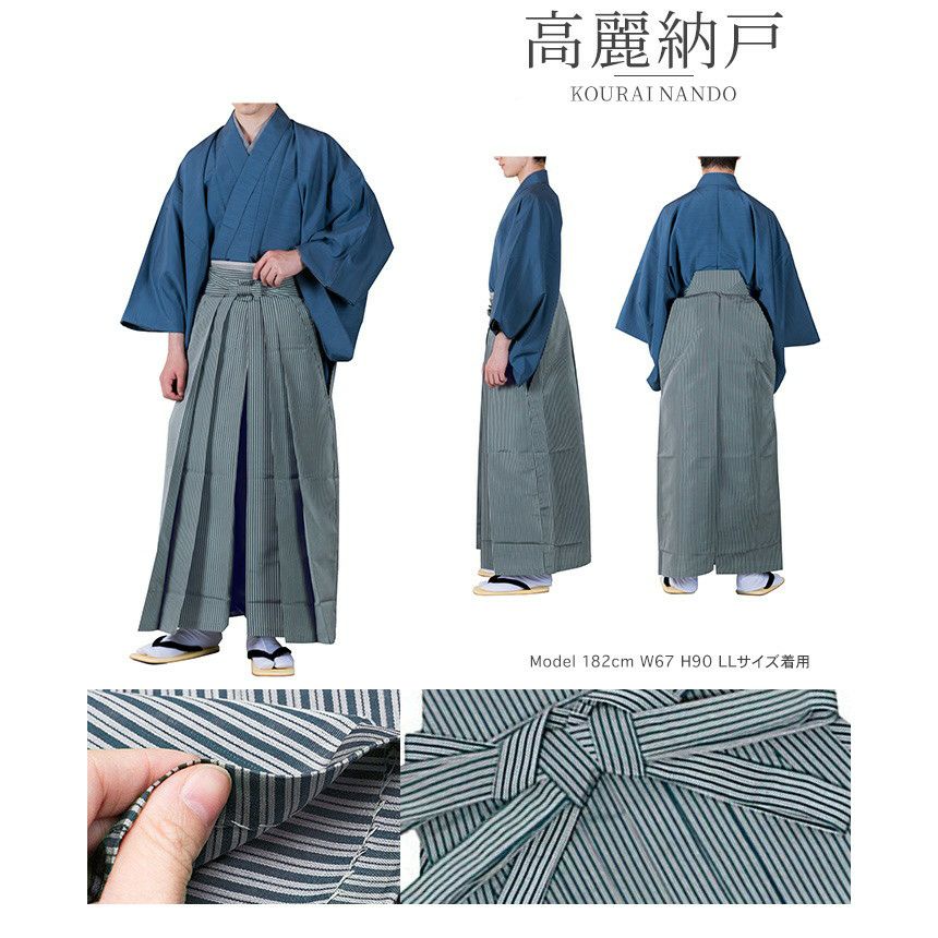 平和屋着物●男性　馬乗り袴　縞　洗える着物　CABA1244gh 000000002008-07-l.jpg?t=