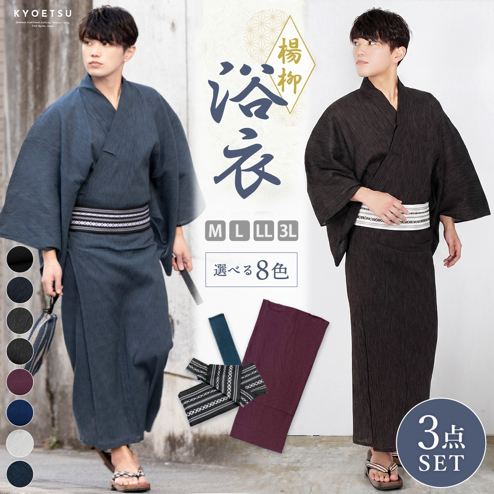 ☆未使用品☆メンズ 浴衣(？) （☆新品未使用☆男性用着物・浴衣・袴 