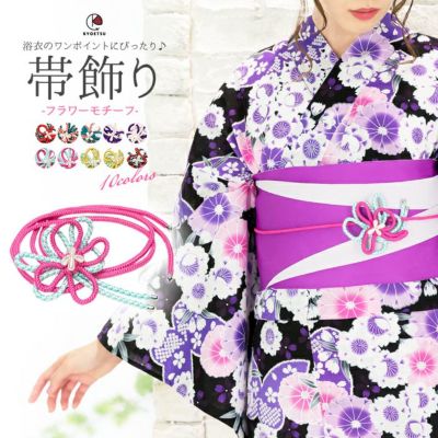 Amazon.co.jp: [Oujyo] 帯締め 帯飾り 浴衣用 飾り紐 フラワー