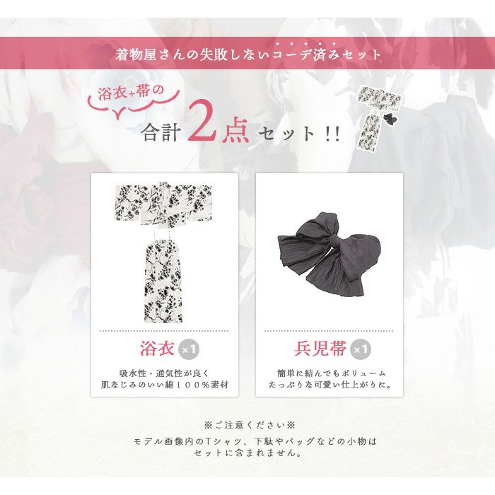 1人で簡単着付け!】 レディース ワンピース浴衣 2点セット (rg
