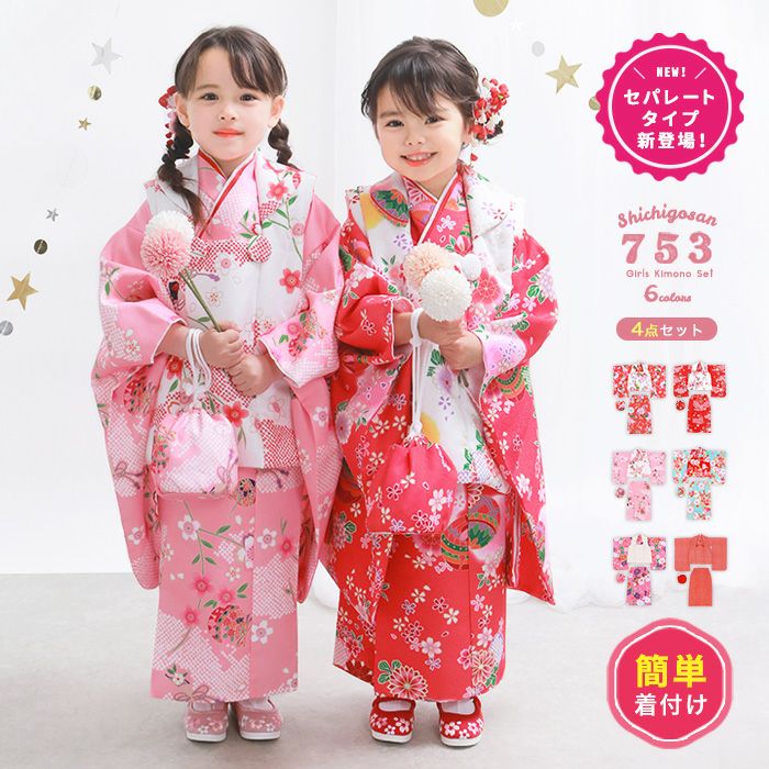 ⭐︎七五三 ひな祭り　着物 七五三 7歳着物 レンタル フルセット ピンク 扇面に椿 女の子 七