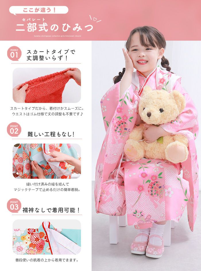 七五三♡お正月♡ひな祭り♡お着物セット KYOETSU (CCM着物7点セット ガールズ B) 着物 8colors 販売 フル