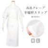 新品 高島クレープ 夏用 和装 スリップ 長襦袢 Ｍ Ｌ 日本製 34 新品 高島クレープ 夏用 和装 スリップ 長襦袢 M L 日本製 34