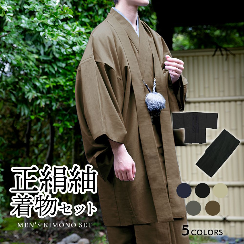 男性着物【本場牛首紬】アンサンブル 無地 正絹 証紙付 灰色 袷仕立て 