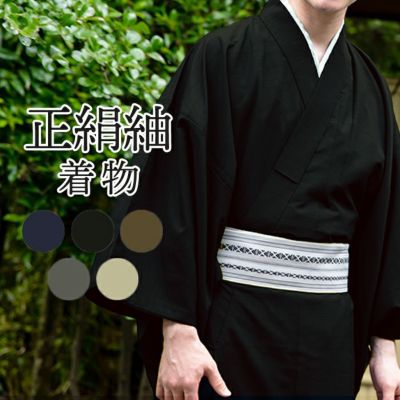 男袷 正絹) 着物 袷 5color メンズ 男性 和装 大きいサイズ 紬 S/M/L/LL/3L | 和装ファッション・着物の通販・卒業袴はきもの KYOETSUで！｜きものKYOETSU【公式】