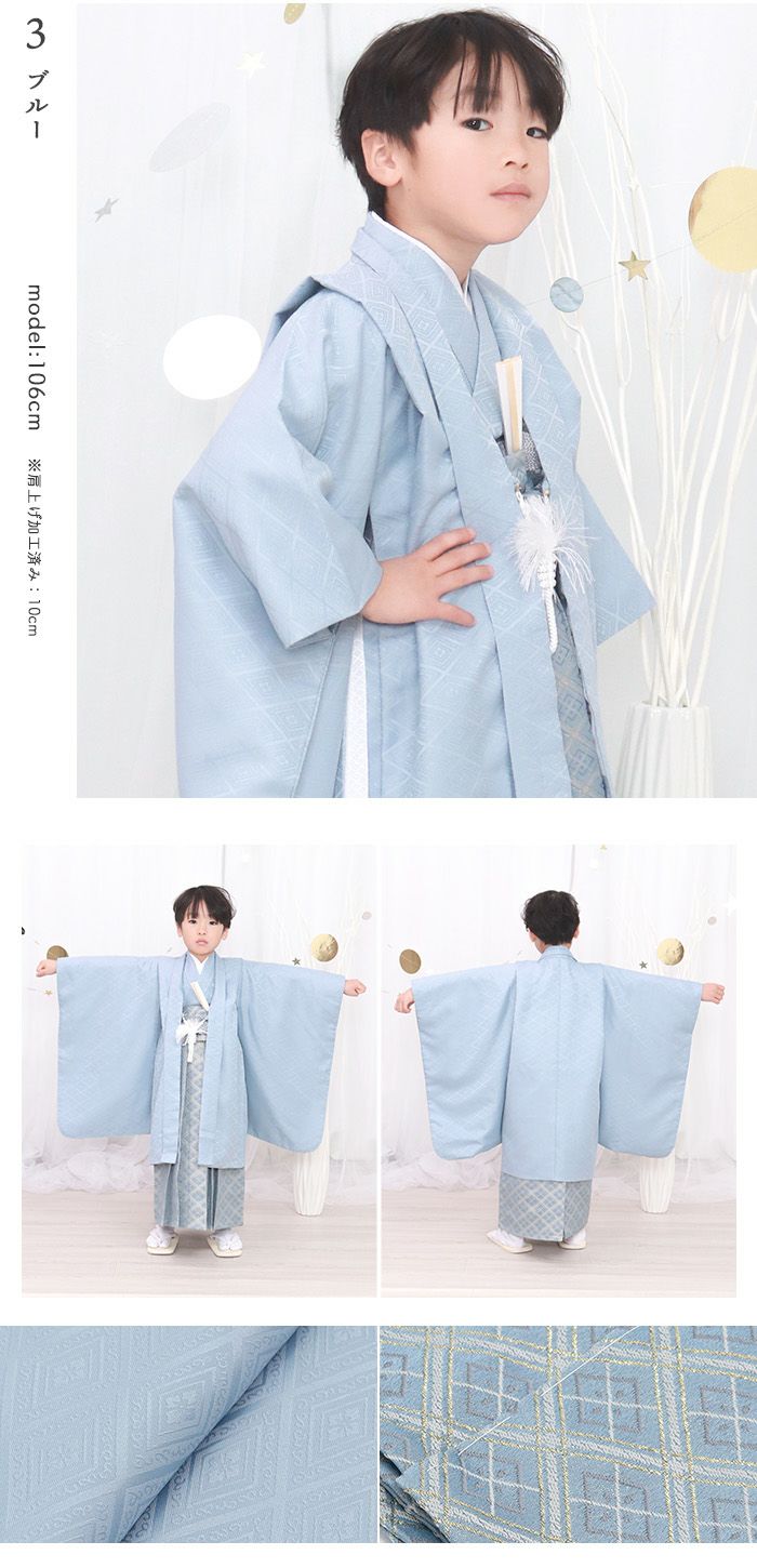 豪華安心12点フルセット】 七五三 着物 男の子 5歳 3歳 袴 購入 販売