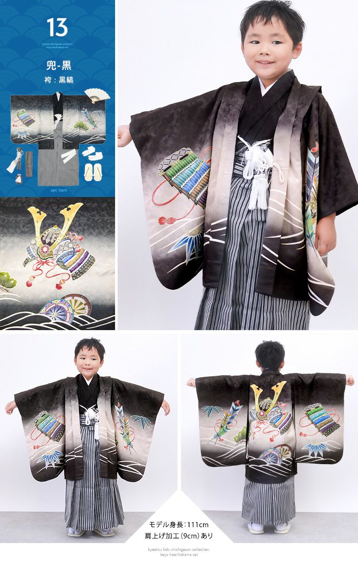 豪華安心12点フルセット】 七五三 着物 男の子 5歳 袴 購入 販売 絵羽