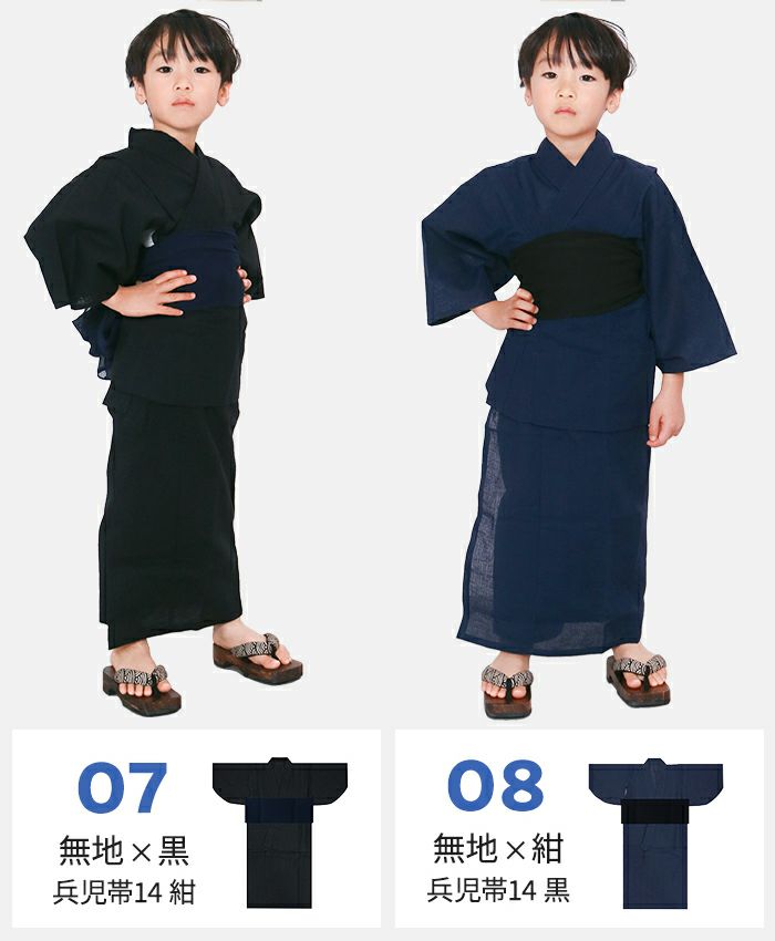 男の子用浴衣セット2点。 楽天市場】浴衣 子供 セット 男の子 【 浴衣セット 2点 bi しじ