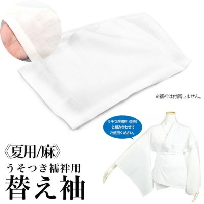 二部式襦袢 本麻 中)レディース 洗える 長襦袢 二部式襦袢 M/L 二部式襦袢 本麻 中)レディース 洗える 長襦袢 二部式襦袢 M/L