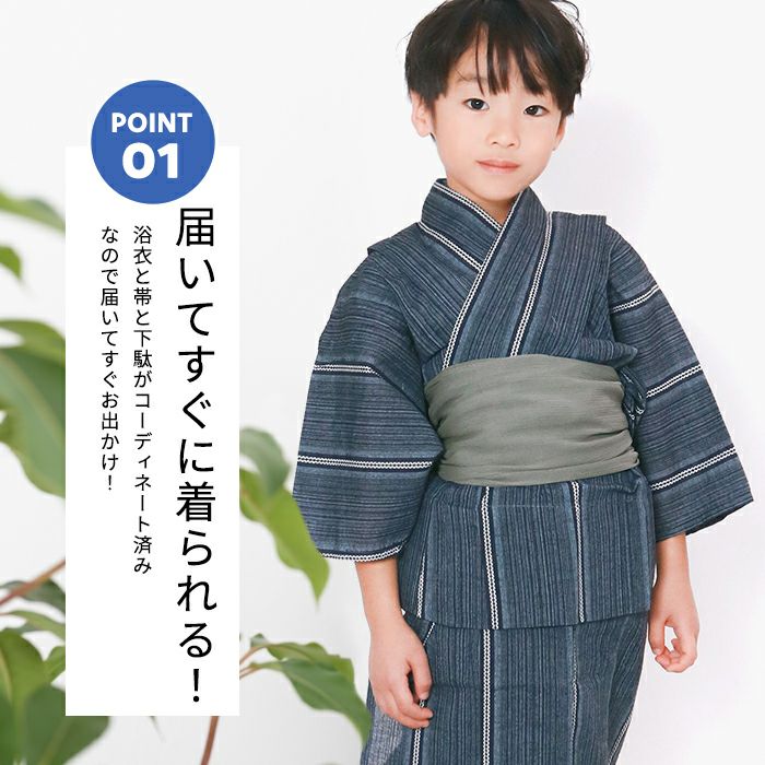 浴衣3点セット bi しじら) 浴衣 子供 男の子 セット キッズ ボーイズ 