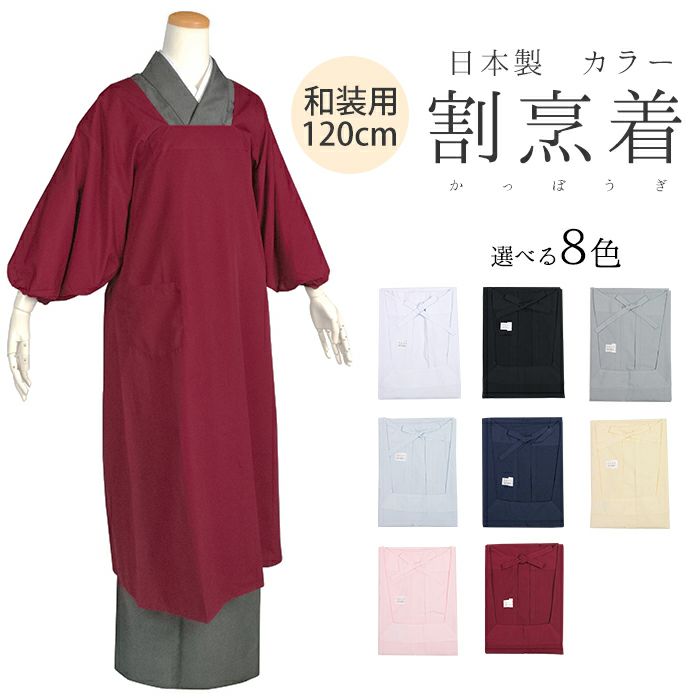 割烹着 ② 巻き返し