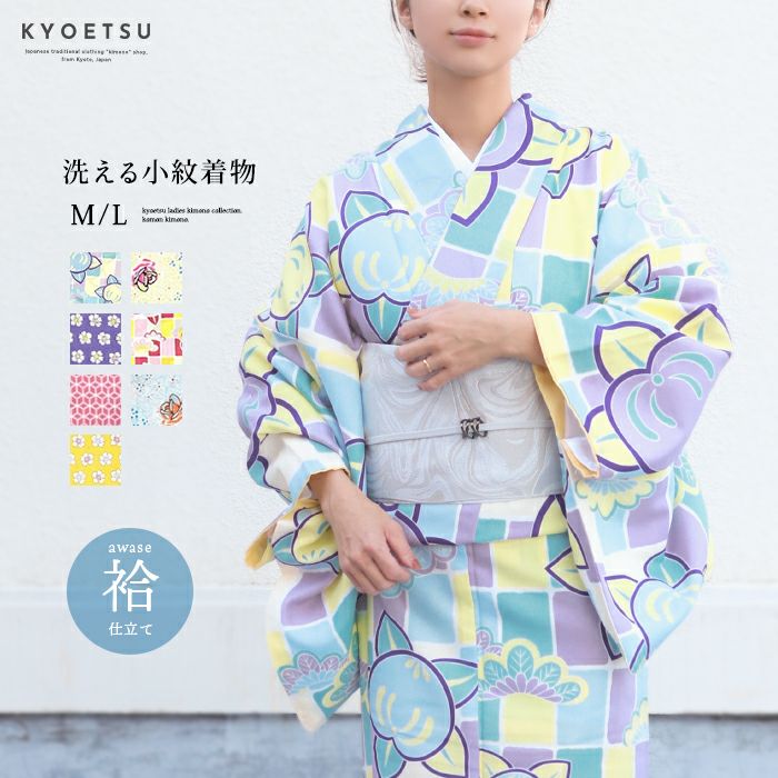 女袷 小紋 278 A