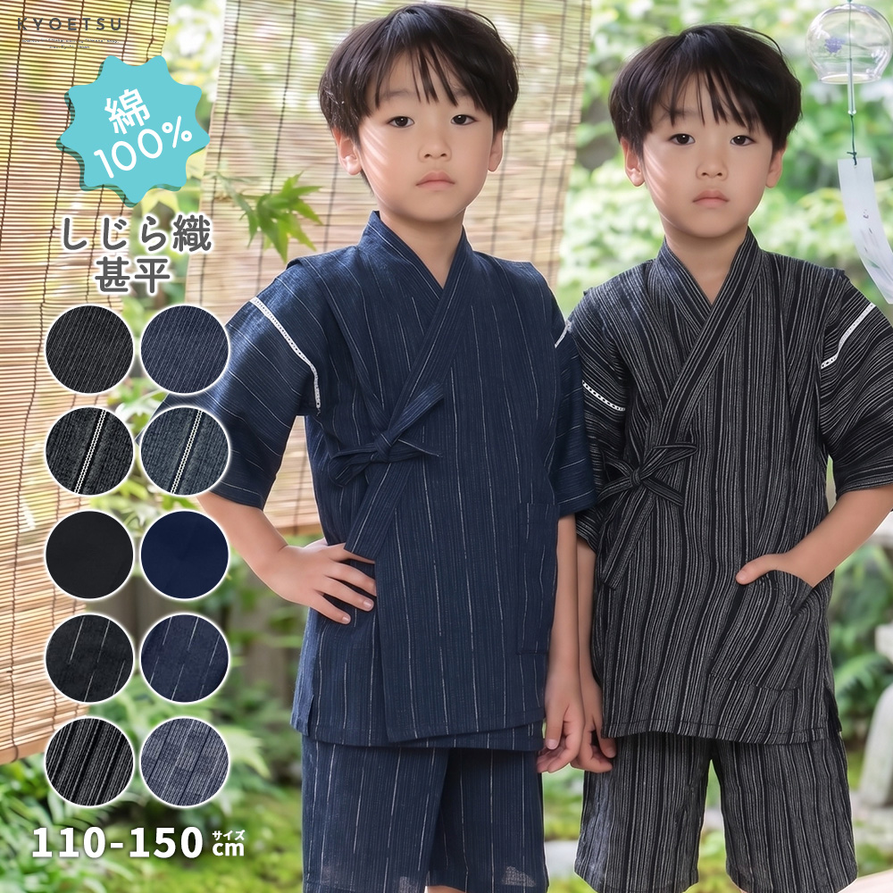 甚平単品 しじら