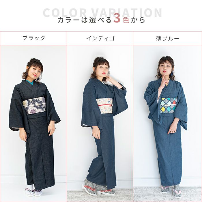 女単衣 デニム) 着物 デニム レディース 洗える 3colors デニム着物 女性 綿 M/L(rg) | 和装ファッション・着物の通販・卒業袴は きものKYOETSUで！｜きものKYOETSU【公式】