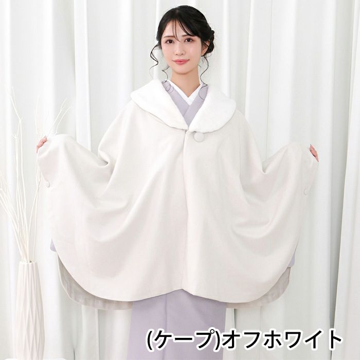 ケープ 21 新) 着物 コート ケープ 冬 6colors 女性 レディース 和装 