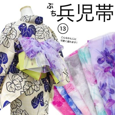 楽天市場】日本製浴衣用兵児帯 帯 単品 浴衣 ゆかた 女性用 大人