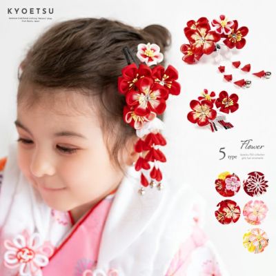 髪飾り つまみ細工 D 2点) 七五三 髪飾り 花 5colors 3歳 7歳 2