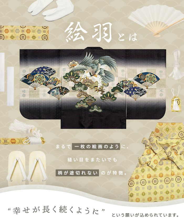 (03)松鷹-黒