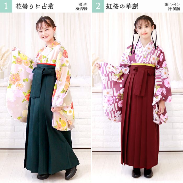 袴4点セット 華やか B ジュニア) 袴セット 卒業式 小学生 袴 セット  