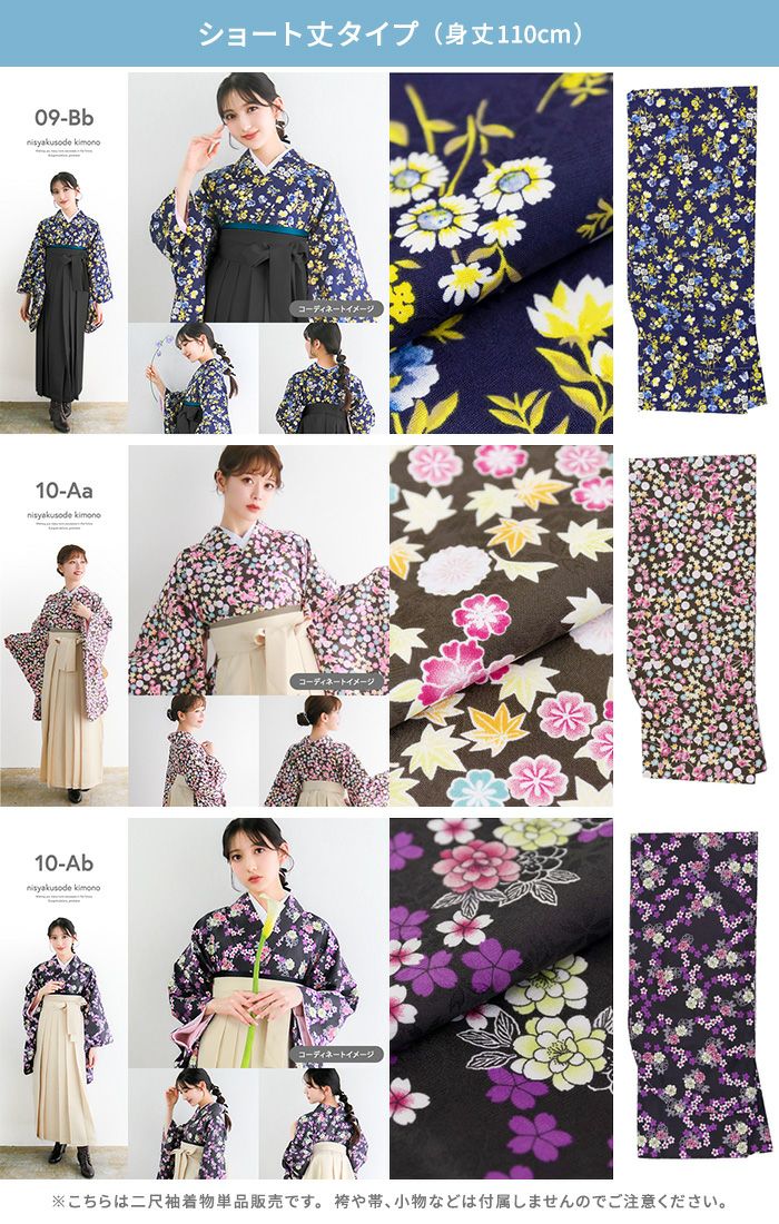 二尺袖着物 単品) 着物 単品 卒業式 大学生 大学 中学生 小学生