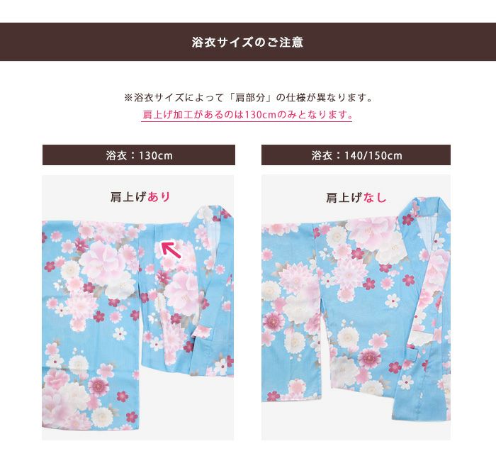 肩上げ