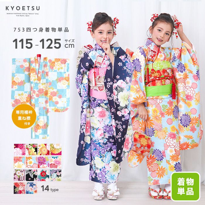 410ag123◎七五三 七歳 女児 着物&袋帯&長襦袢 こぼれ落ち 総柄モダン型