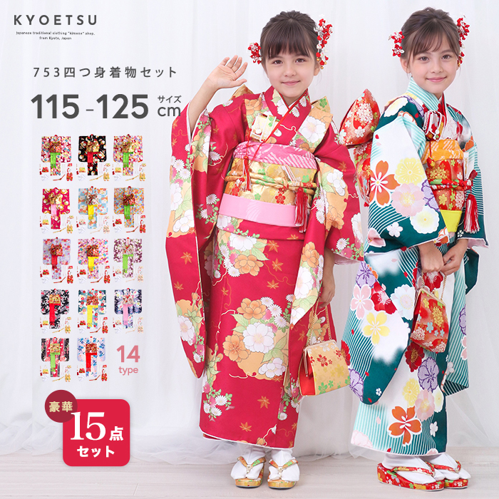 フルセット 七五三高級 7歳女の子 昭和レトロ 着物＆作り帯＆長襦袢＆ 
