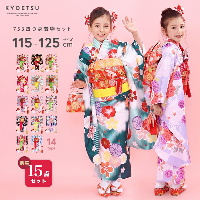 411ag20□七五三 七歳 セミアンティーク 女児 着物&開き帯&長襦袢 桐 
