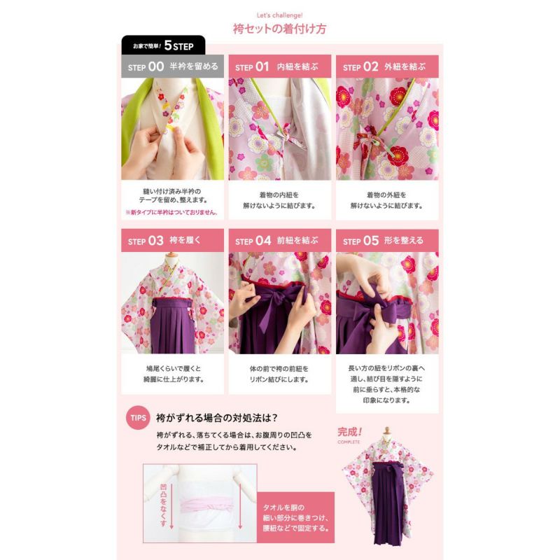 簡易袴セット キッズ) 袴セット 袴 セット 女の子 ガールズ 簡単