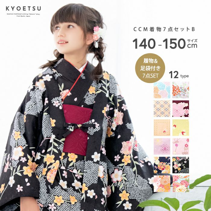 着物と帯 時流】O24221◇七五三 7才女の子着物+長襦袢セット◇正絹 金彩