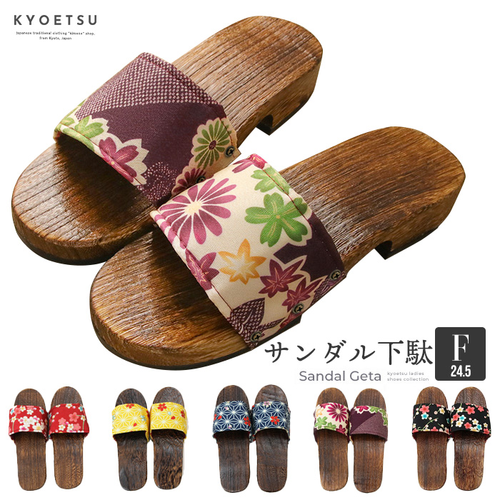 サンダル下駄