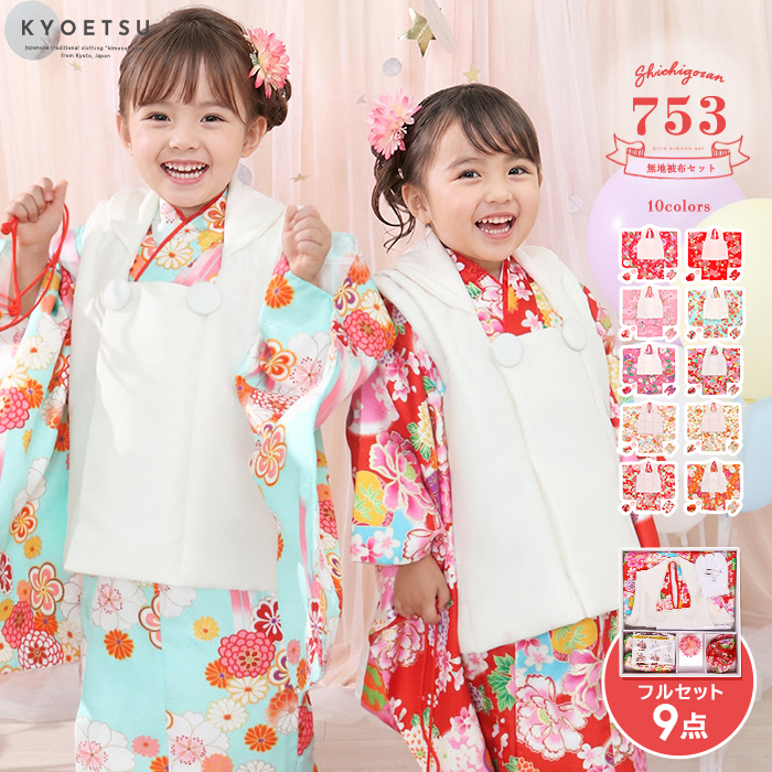 セット 七五三7歳女の子 着物＆袋帯＆袖なし長襦袢＆小物 青 蝶バラ 
