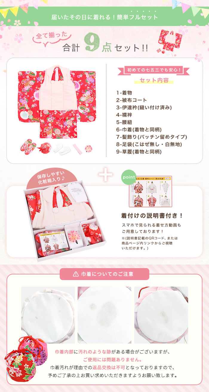 豪華9点フルセット】 七五三 着物 3歳 レトロ 753 被布 被布セット 