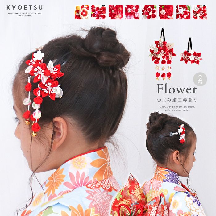 髪飾り F2