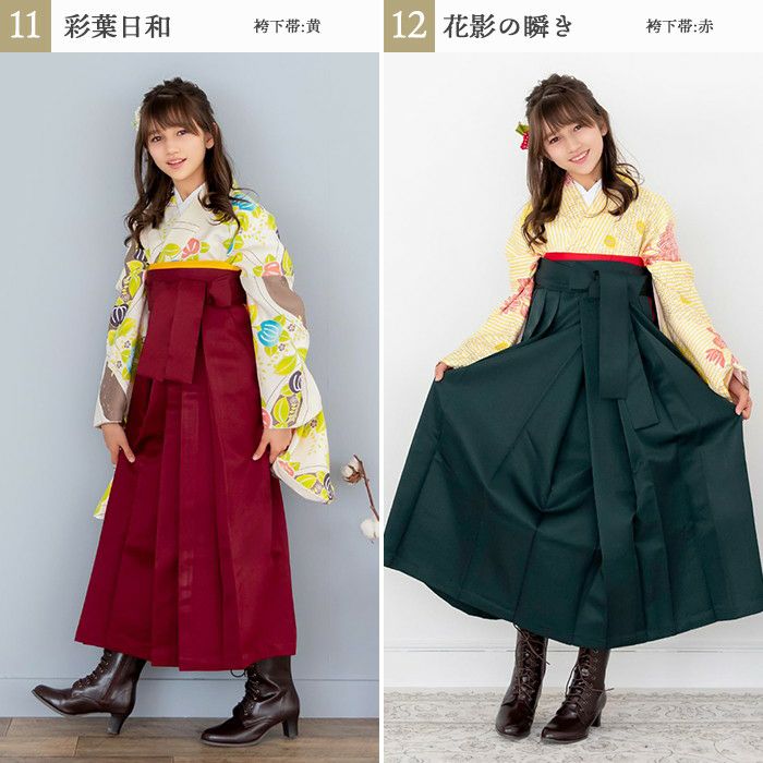 袴4点セット CCM D ジュニア) 袴セット 卒業式 小学生 袴 セット