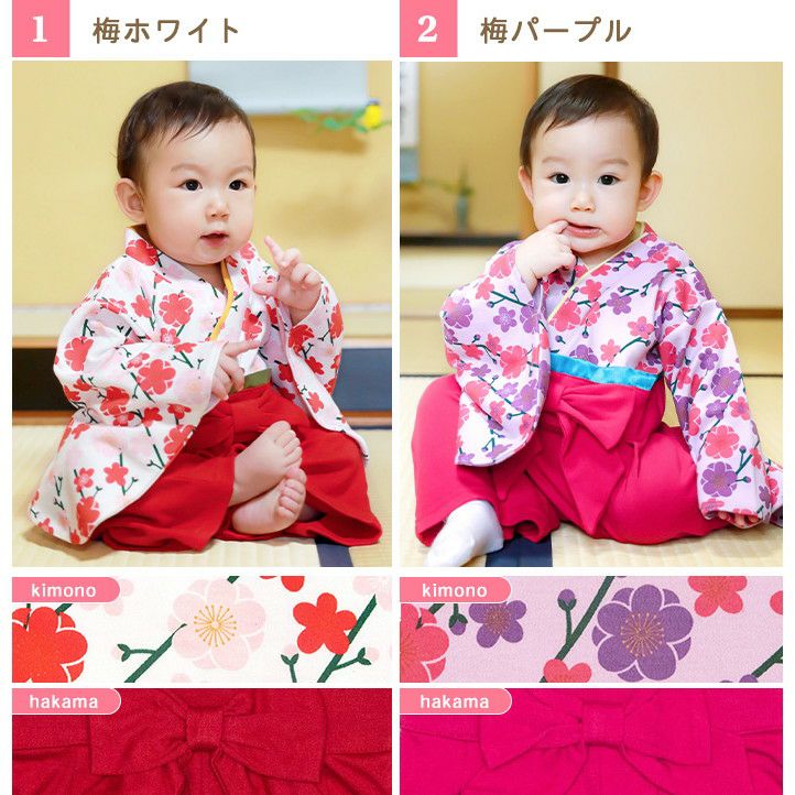Yilaku] ベビー 服 女の子 袴 ロンパース 着物 お食い初め 初節句 お 