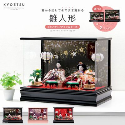 最高 オトギッコ ひなまつりセット 未使用品 ひな飾り Otogicco