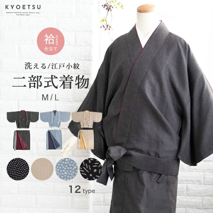 和装喪服 帯、帯締、履物など小物一式 たける