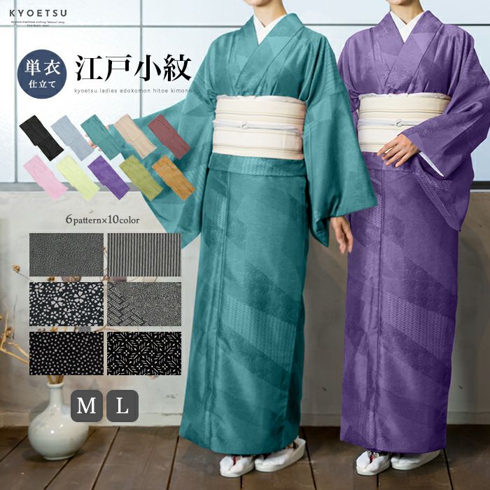 小紋単衣 絽 277》着物 洗える 駒絽単衣 小紋 277 レディース S/M/L/TL  