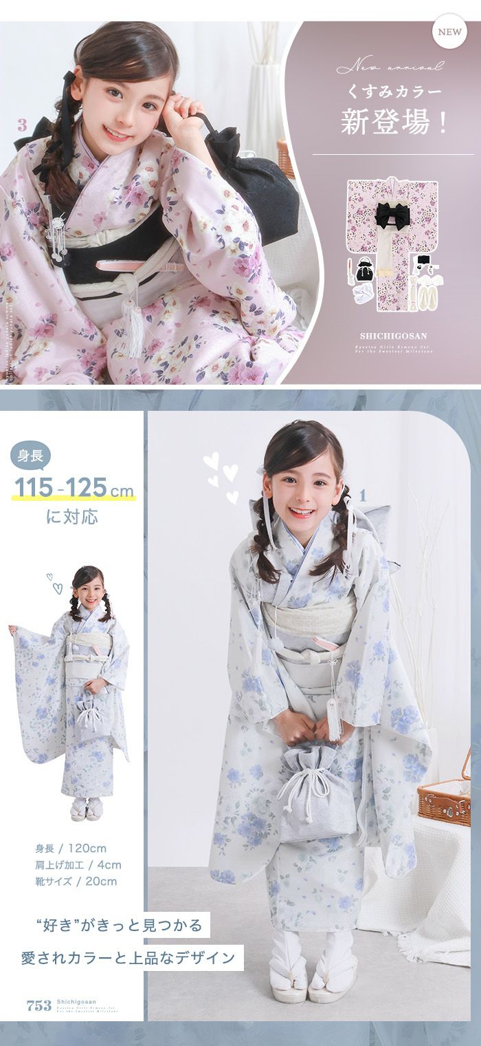 豪華安心15点フルセット】新作 七五三 着物 7歳 女の子 四つ身