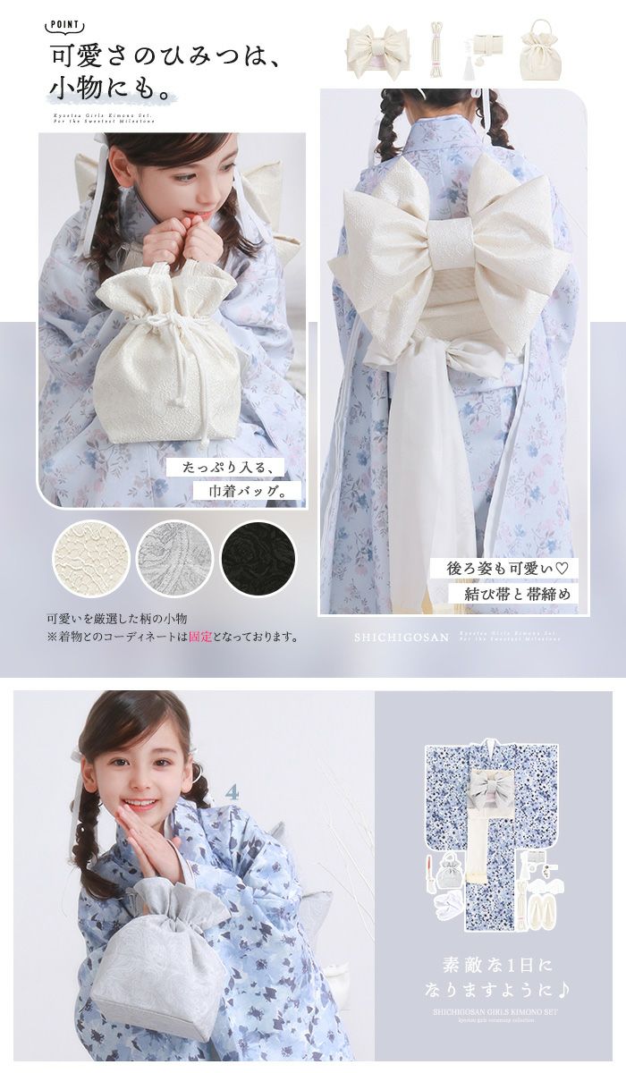 七五三 7歳 四つ身着物フルセット ブランド PetitPri ぷちぷり