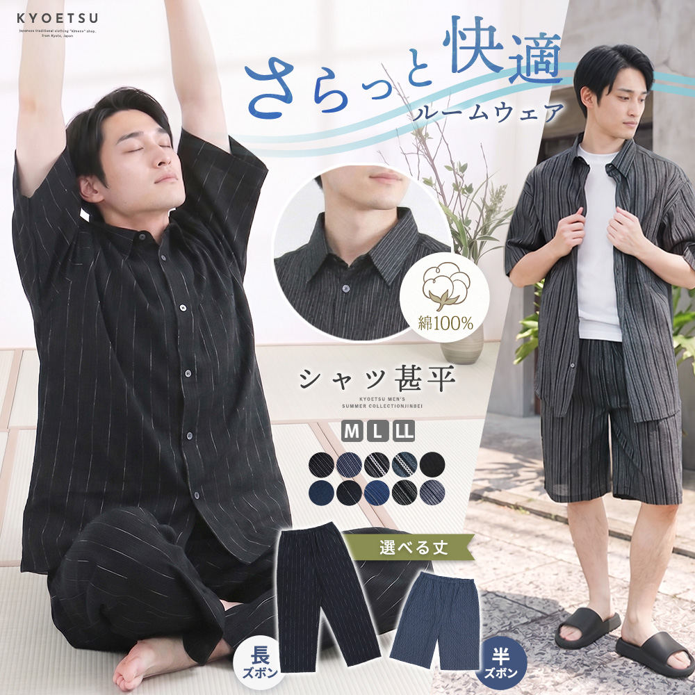 甚平 父の日ラッピング