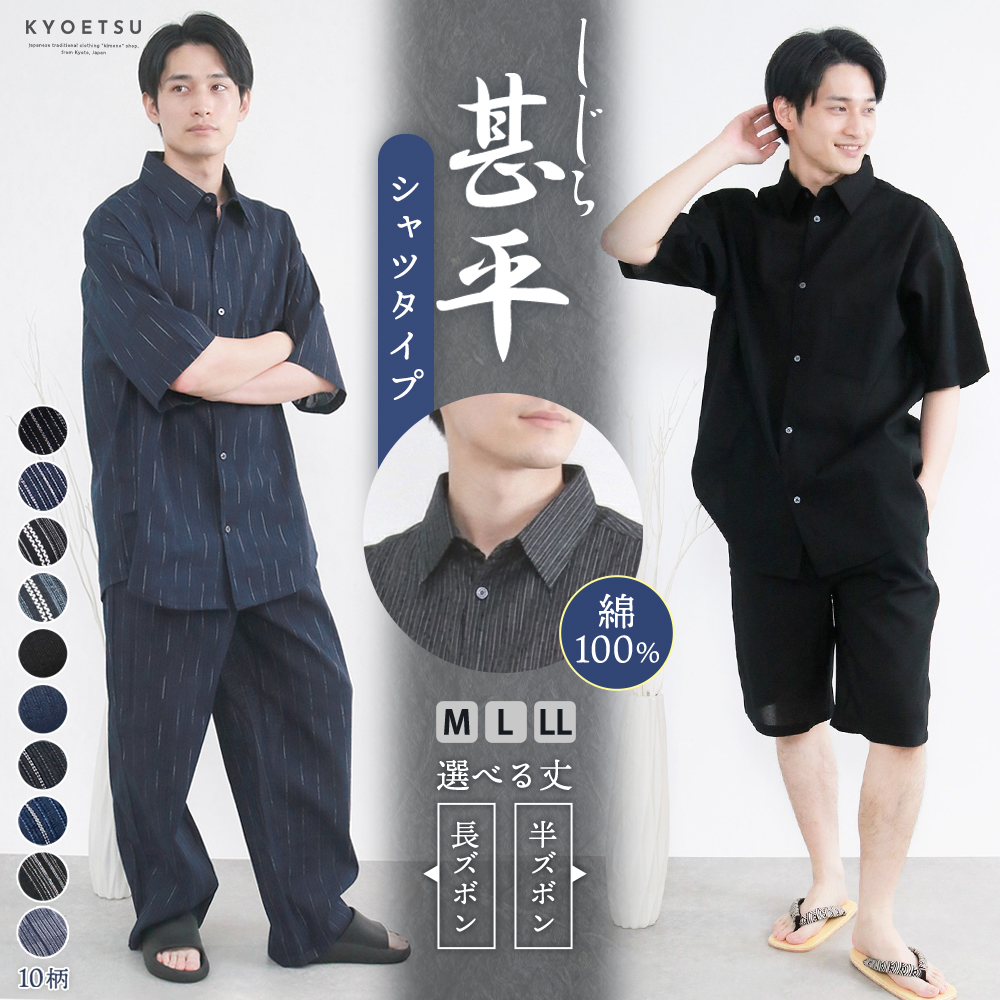 甚平 父の日ラッピング