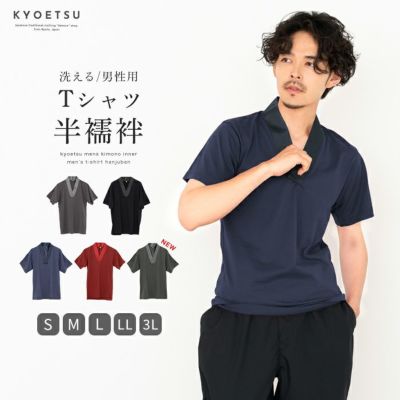 和装下着 | 和装ファッション・着物の通販・卒業袴はきものKYOETSUで！｜きものKYOETSU【公式】